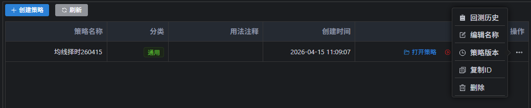 回测详情入口