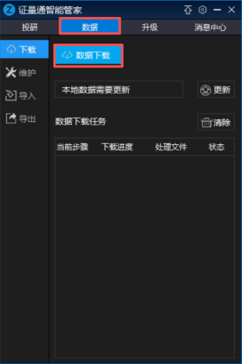 数据下载入口