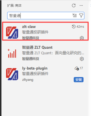 智量通基础服务插件搜索结果