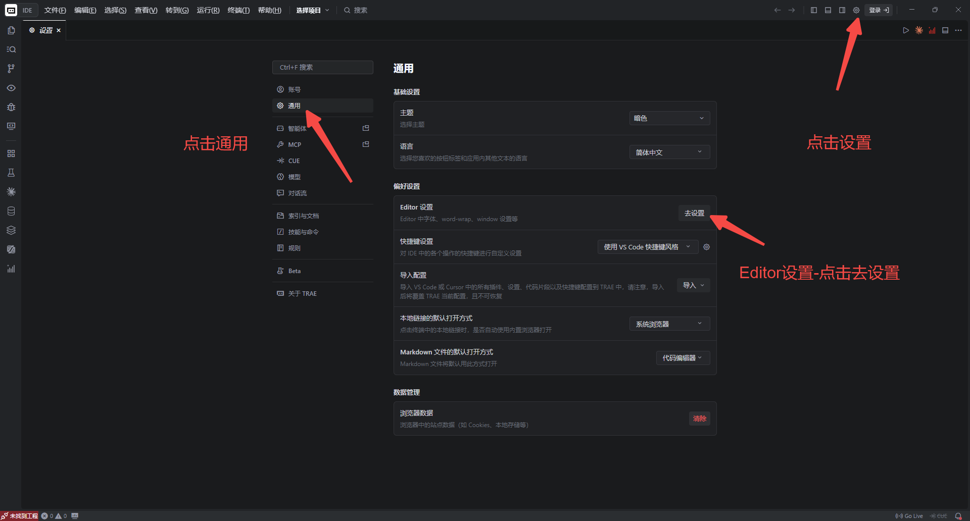 Trae 插件市场设置入口