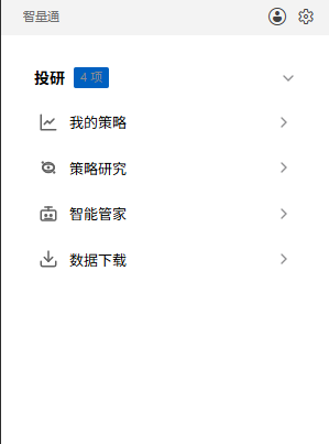 智量通功能入口