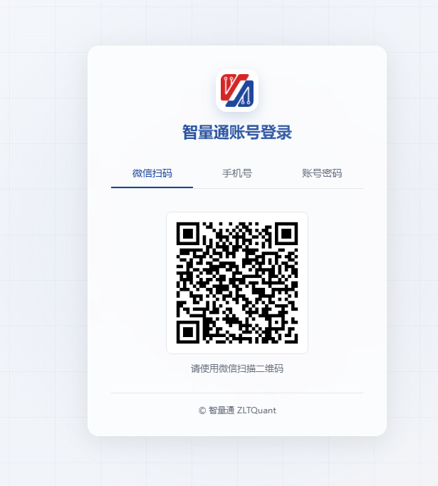 登录智量通账号